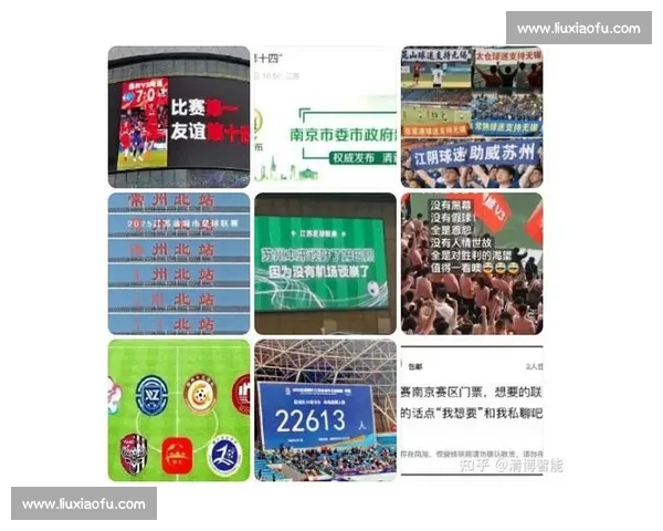 苏超现象级刷屏：4 万观众见证江苏足球新传奇