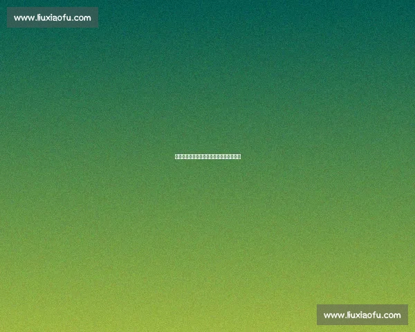 澳大利亚足球联赛：传奇背后的真相与挑战