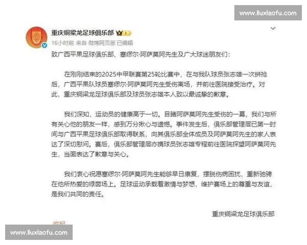 津媒：国足东亚杯主帅悬而未决 足协陷舆论压力